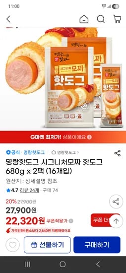 명랑핫도그 시그니처모짜 핫도그 8개입 2세트 총 16개입