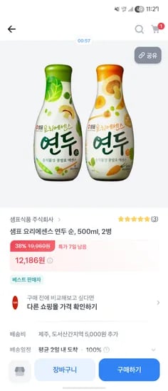 샘표 연두 순 500ml 2병 12186원, 830ml 2병 15820원
