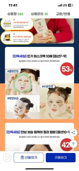 아토팜 마스크팩 키티 프로그 판다 10매