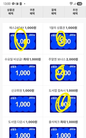 1시부터 24데이 기적의 영어리딩 1A 파닉스