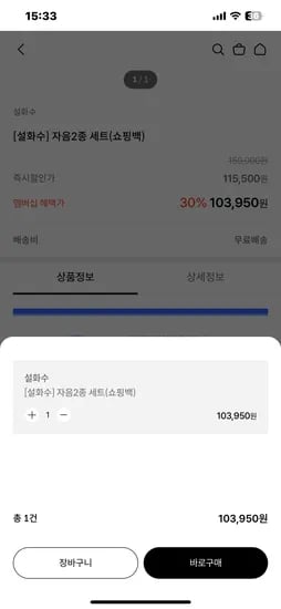 설화수 자음2종
