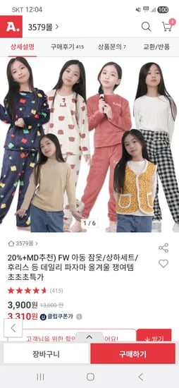 애들잠옷