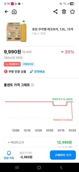 동원 무라벨 에코보리 1.5L 12개