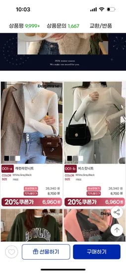 비더블유 맨투맨 7,920원 무배/캐런라인 니트 6,960원 무배