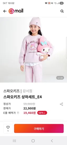 스파오키즈 기모 상하세트