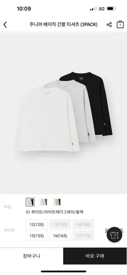 긴팔티 6장