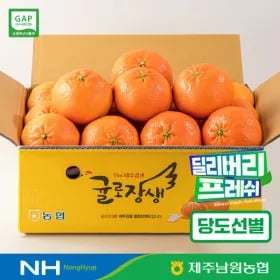 제주 남원농협 레드향 중과 2kg (10~16입) 17,560원
