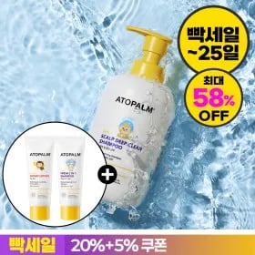 아토팜 정수리 케어 스칼프 딥 클린 샴푸 460ml 2개