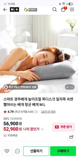 경추베개 높이조절 빨아쓰는 항균 베개 (Note: I will correct '베게' to '베개' as it's the standard Korean spelling for