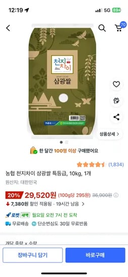 농협 특등급 삼광쌀 10kg 29520