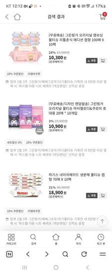 물티슈