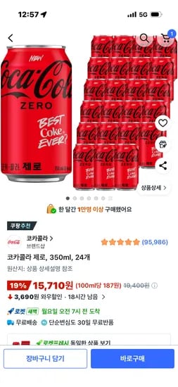 코카콜라 제로, 350ml, 24개 15,710원