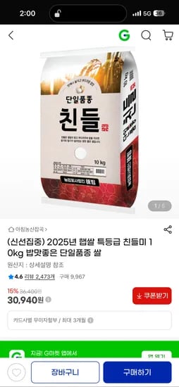 아침농산 잡곡 친들미 10kg 25년 햅쌀