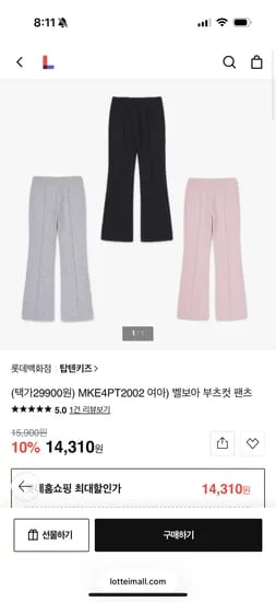 탑텐키즈 벨보아 부츠컷 팬츠 MKE4PT2002