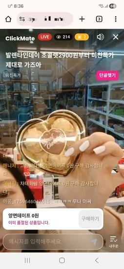 이 라이브방송 is the closest to an Event name. But 창고털이 is an ad phrase.    *   Let's try to find if there's