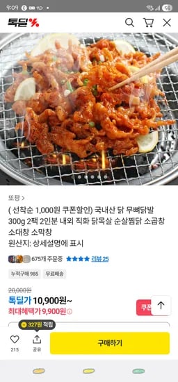 9,900원