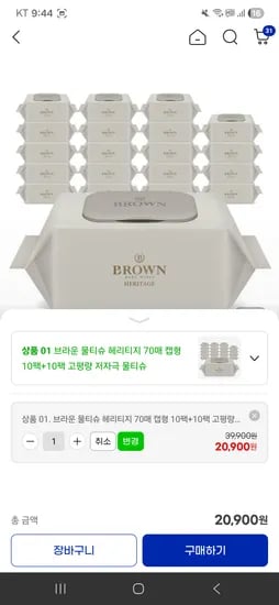 브라운 물티슈 헤리티지 70매 캡형 10팩+10팩 고평량