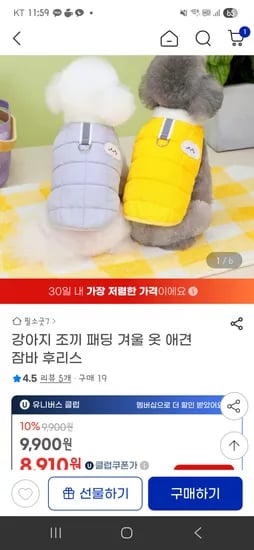 강아지 조끼 패딩 겨울 애견잠바