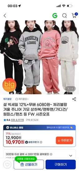 체리블랑 아동복 럭키랜덤박스 2개