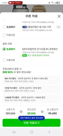 5분 누룽지 가마솥 1-2인용 슬림인덕션세트