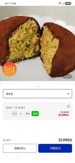 두바이 쫀득쿠키 프리미엄 개당 65g 내외 3개