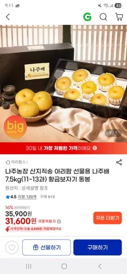 31,600원
