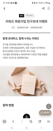 맛김치 또는 섞박지