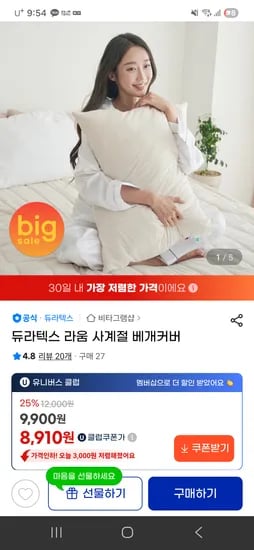 라움 사계절 베개커버