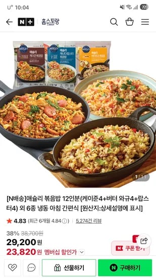 애슐리 홈스토랑 볶음밥 12인분 9종 골라담기