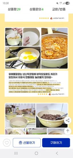 세라믹 국내생산 냄비 후라이팬
