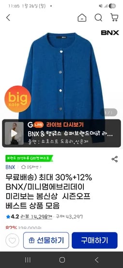 데일리 라운드 버튼 포인트 니트 가디건