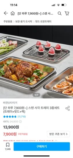 바겐슈타이거 스텐 사각 트레이 3종세트