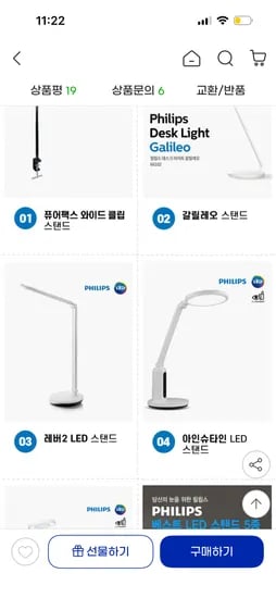 필립스 책상용레버2 LED 스탠드