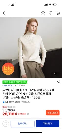 지그재그 패턴 라운드넥 긴팔 니트