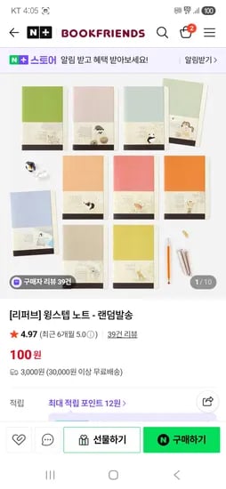 리퍼브 노트