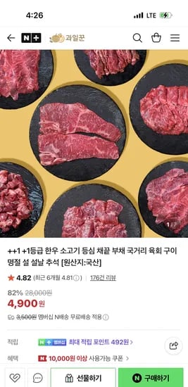 1+등급 한우 국거리 200g