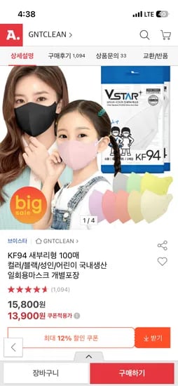 브이스타 KF94 새부리형 마스크 100매