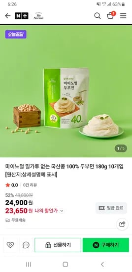 국산콩 100% 두부면 180g 5개