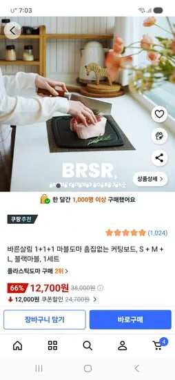 도마 3개
