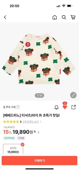 베베드피노 클로버 줄리엣 베이비 티셔츠