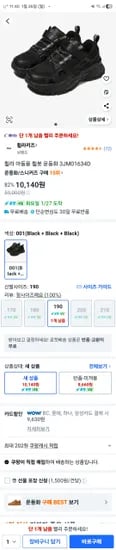휠라 휠봇 운동화 새상품 10140원 미개봉 8660원 190사이즈