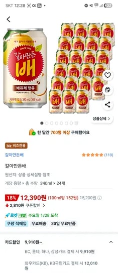 갈아만든 IdH 340ml 24캔