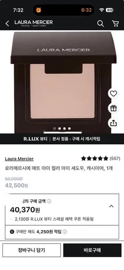 로라메르시에 캐시미어