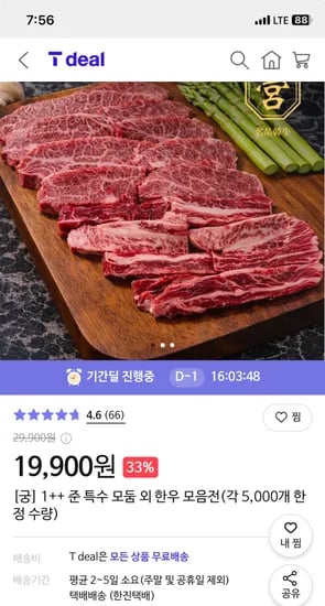 1++ 한우 준특수모둠 외 다양