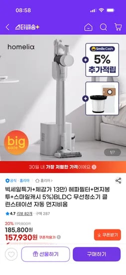홈리아 더스트제로 자동먼지비움 무선청소기