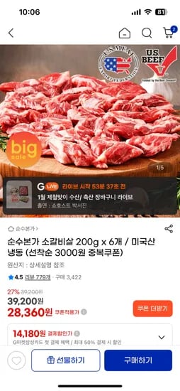 순수본가 소갈비살 200g x 6개
