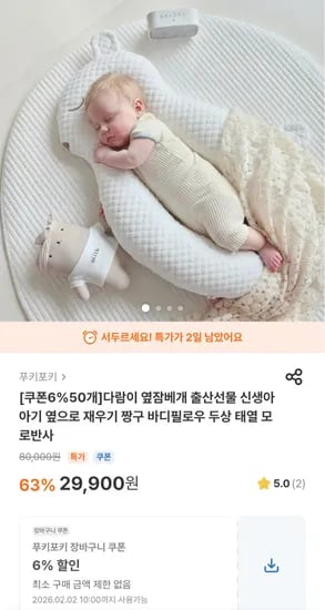 신생아 다람이 옆잠베개