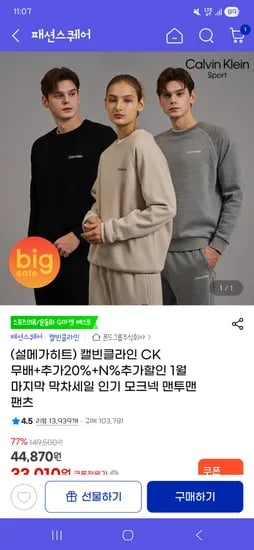 캘빈클라인 후리스 베스트 여성