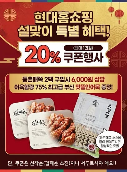 등촌매쪽 800g 2팩
