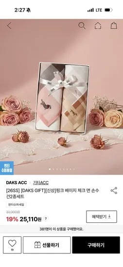 닥스 손수건 2개세트